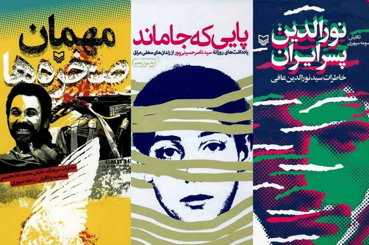 نگارش ۱۱ فیلم‌نامه سینمایی با اقتباس از آثار دفاع مقدس