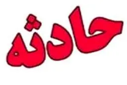 انفجار کوره ذوب آهن روستای فیروز آباد یاسوج / ۳ نفر ۱۰۰ درصد سوختند