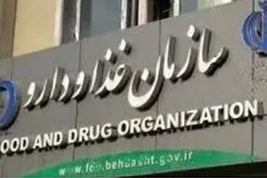 اسامی فرآورده‌های غذایی غیربهداشتی اعلام شد