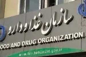 اسامی فرآورده‌های غذایی غیربهداشتی اعلام شد