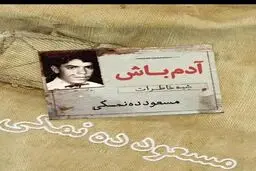 از کودکی تا پایان جنگ در 