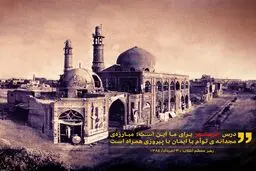 درس خرمشهر