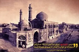 درس خرمشهر