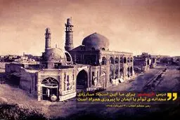 درس خرمشهر