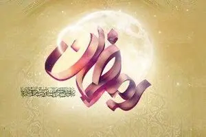 ویژه برنامه‌های شبکه دو سیما در ماه مهمانی خدا