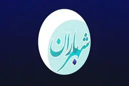 ویژه برنامه شهر باران از امشب در شبکه یک