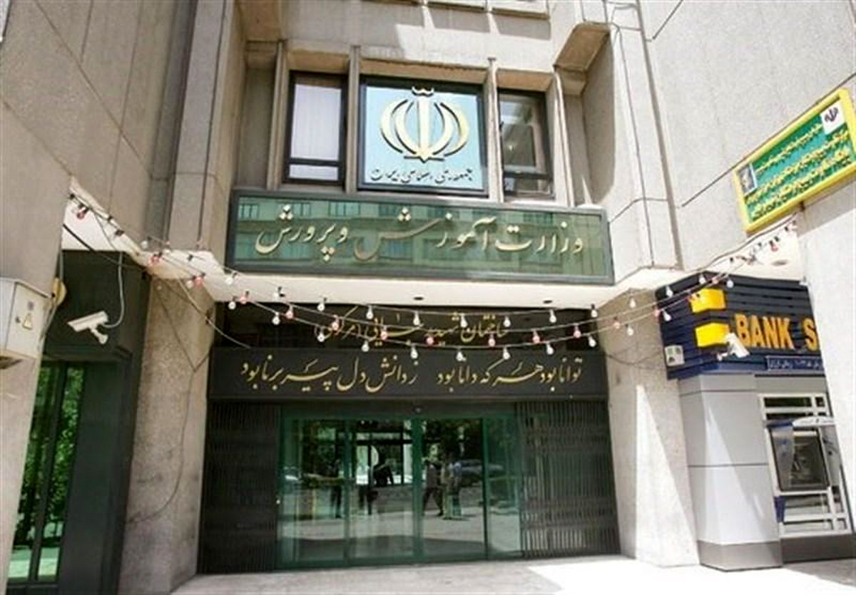 اعلام ضوابط تمدید و تبدیل انتقال موقت فرهنگیان از سایر استان‌ها به شهر تهران
