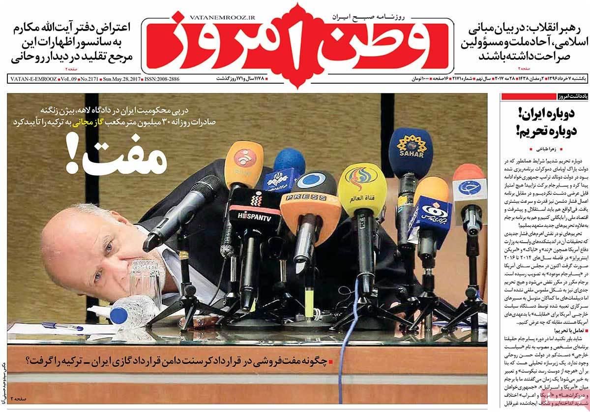 روزنامه‌های یکشنبه ۷ خرداد ۹۶