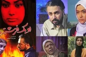 پخش سریال 