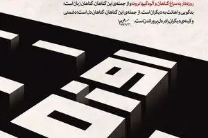 روزه فقط نخوردن و نیاشامیدن نیست!