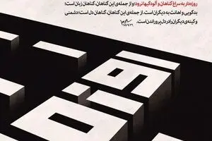 روزه فقط نخوردن و نیاشامیدن نیست!