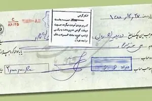 رشد ۱۲.۶ درصدی چکهای برگشتی در اسفند ۹۵/ ۱۲ هزار میلیارد چک در آخرین ماه سال قبل برگشت خورد