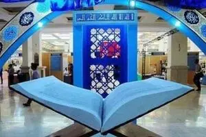 افزایش ساعت کار مترو همزمان با آغاز نمایشگاه قرآن