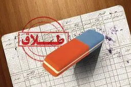 افزایش طلاق توافقی در روستاها