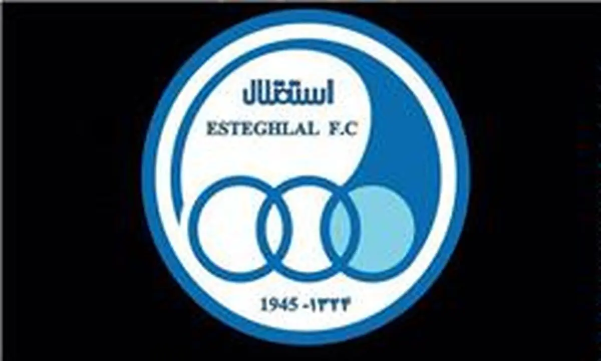 اطلاعیه باشگاه استقلال در مورد نقل و انتقالات