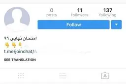 کلاهبرداری ۴۰ میلیونی ۳ جوان تهرانی از فروش سوالات امتحان نهایی/ کلاهبرداران در چنگ پلیس فتا