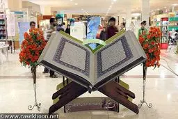 موزه هنرهای دینی امام علی میهمان بخش هنری نمایشگاه قرآن شد