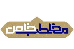 پخش برنامه تلویزیونی مخاطب خاص از کربلای معلی در قاب شبکه سه سیما