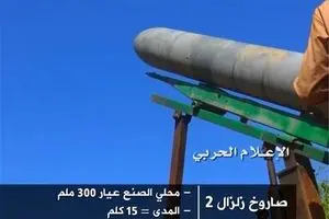 موشک زلزال ۲ ارتش یمن مراکز تجمع مزدوران عربستان را در هم کوبید