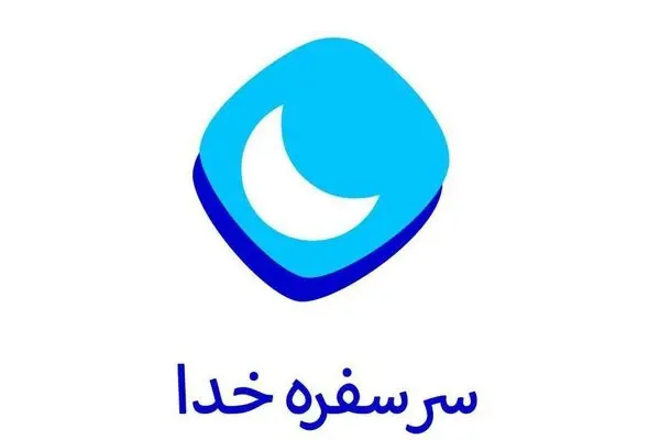 روش جدید آموزش قرآن در برنامه "سر سفره خدا"