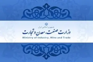 پاسخ وزارت صنعت به اظهارات معاون وزیر سابق صنعت، معدن و تجارت: صادرات میعانات گازی از دولت قبل وارد آمار صادرات غیرنفتی شد!