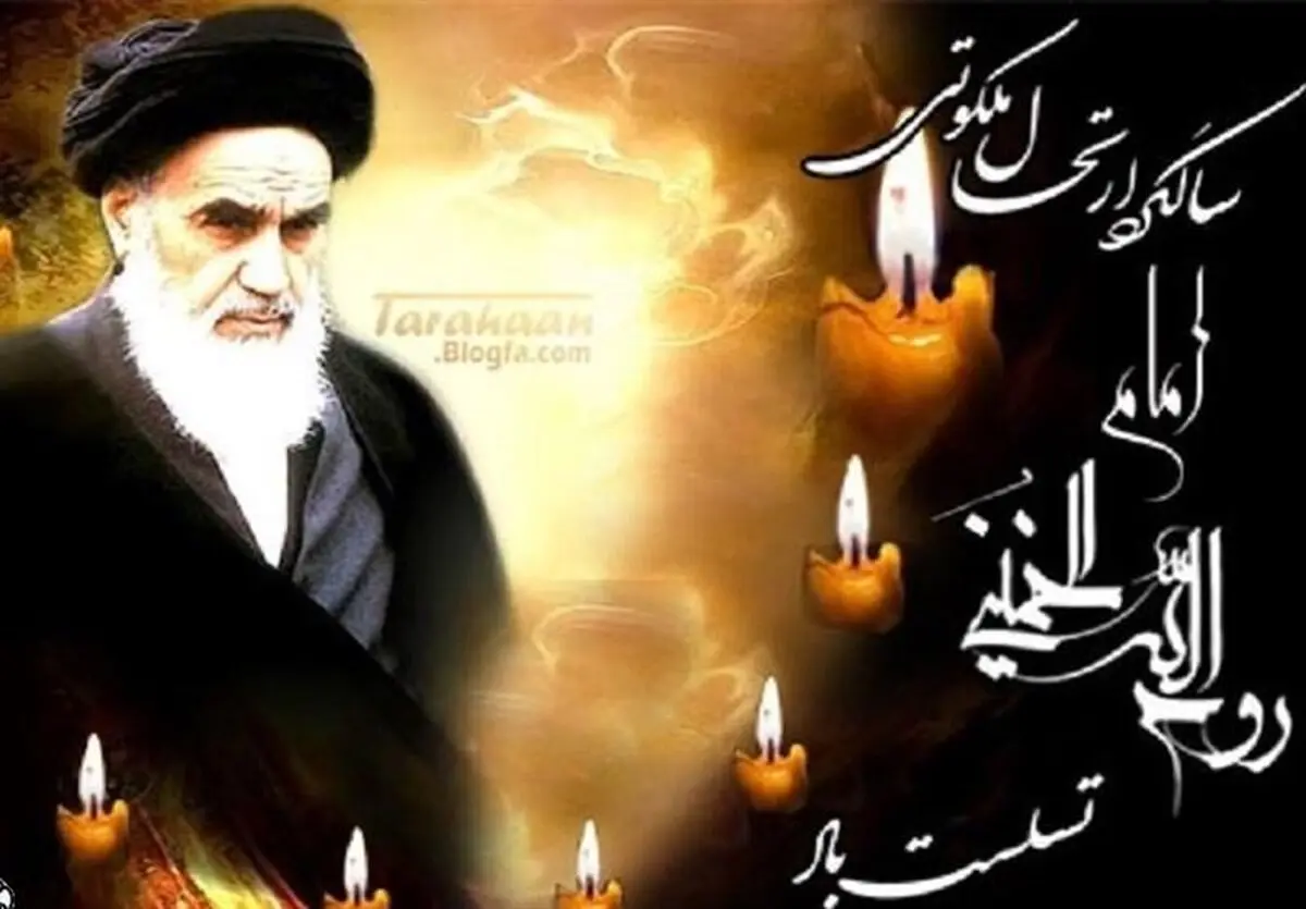 مراسم سالگرد ارتحال امام خمینی(ره) در قم برگزار شد