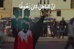 نماهنگ 