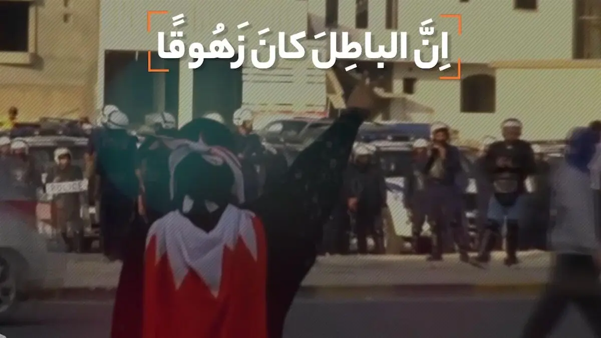نماهنگ "باطل رفتنی است"