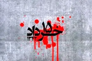 کتابی برای قیام تاریخی ۱۵ خرداد/ مقایسه شاه و یزید در عصر عاشورا