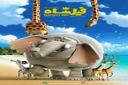 آغاز صداگذاری انیمیشن 