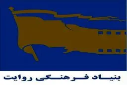 محمدرضا کردلو، مسئول روابط عمومی بنیاد فرهنگی روایت فتح شد