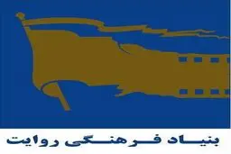 محمدرضا کردلو، مسئول روابط عمومی بنیاد فرهنگی روایت فتح شد