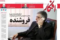 روزنامه‌های چهارشنبه ۱۷ خرداد ۹۶