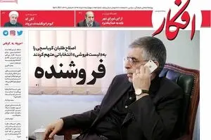 روزنامه‌های چهارشنبه ۱۷ خرداد ۹۶