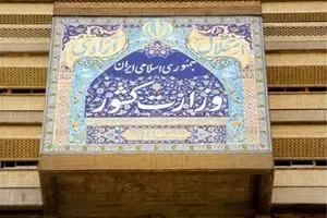 جزئیات آرای ۴ نامزد ریاست جمهوری در ۳۱ استان کشور منتشر شد + فایل word