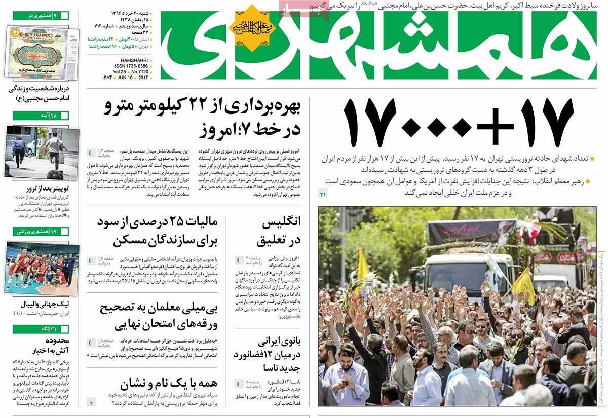 روزنامه‌های شنبه ۲۰ خرداد ۹۶