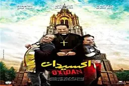 پوستر فیلم 