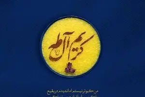 کریم آل طه