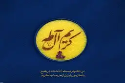 کریم آل طه