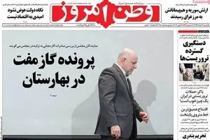 روزنامه‌های یکشنبه ۲۱ خرداد ۹۶