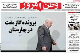 روزنامه‌های یکشنبه ۲۱ خرداد ۹۶