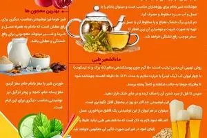 بهترین نوشیدنی‌ها برای ماه رمضان