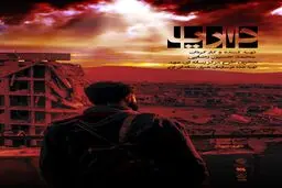 مستند 