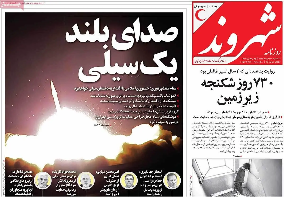 روزنامه‌های سه‌شنبه ۳۰ خرداد ۹۶