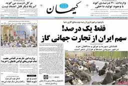 روزنامه‌های دوشنبه ۲۲ خرداد ۹۶