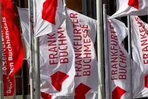 فراخوان حضور در نمایشگاه کتاب فرانکفورت منتشر شد