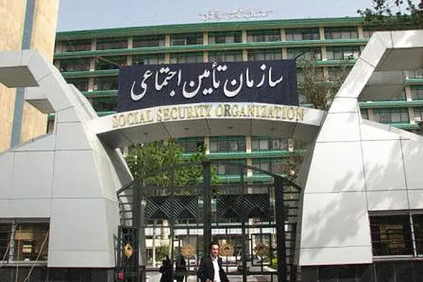 رئیس و عضو جدید هیات مدیره سازمان تامین اجتماعی مشخص شدند