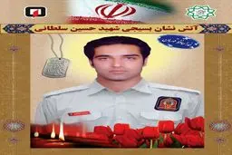 نامگذاری یکی از معابر منطقه ۷ به نام شهید آتش‌نشان حادثه پلاسکو