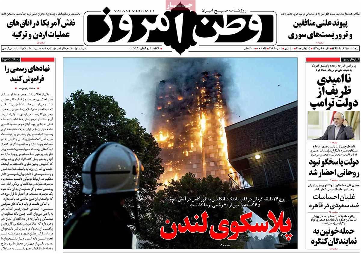 روزنامه‌های پنجشنبه ۲۵ خرداد ۹۶
