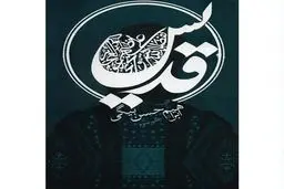 دشمن علی(ع) او را چگونه توصیف می‌کند؟